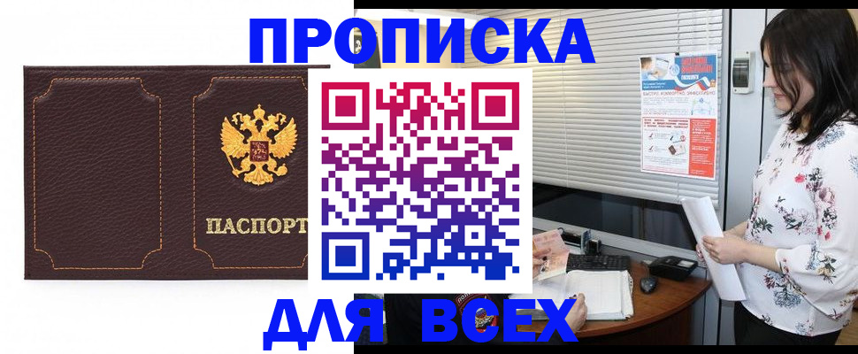 временная регистрация собственник в Тынде