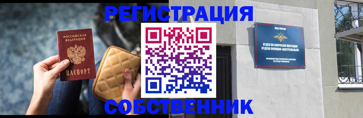 регистрация в Тынде