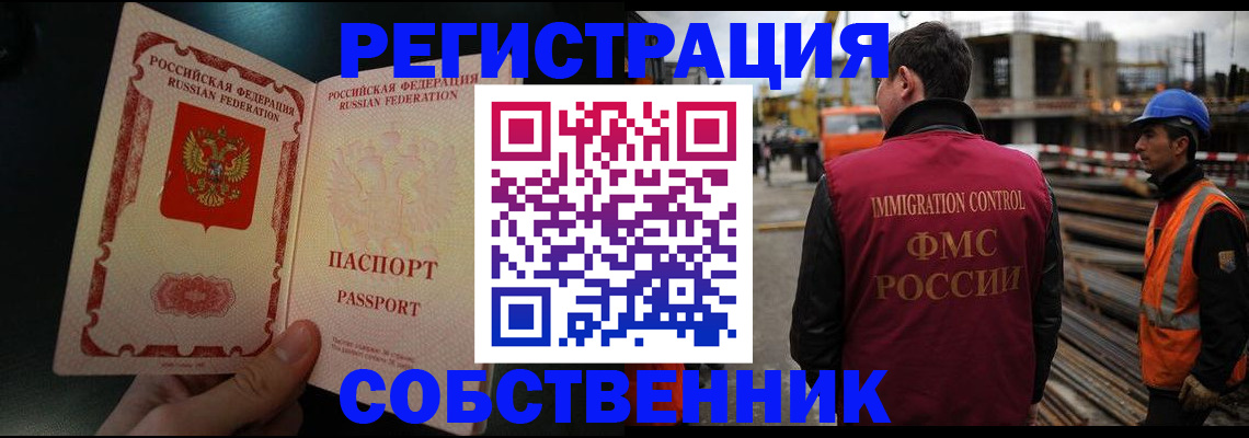временная регистрация гарантия в Тынде